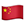 China Flag Emoji Image